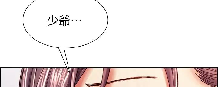 《诚征室友》第114话 第46页