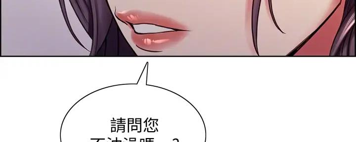 《诚征室友》第114话 第48页