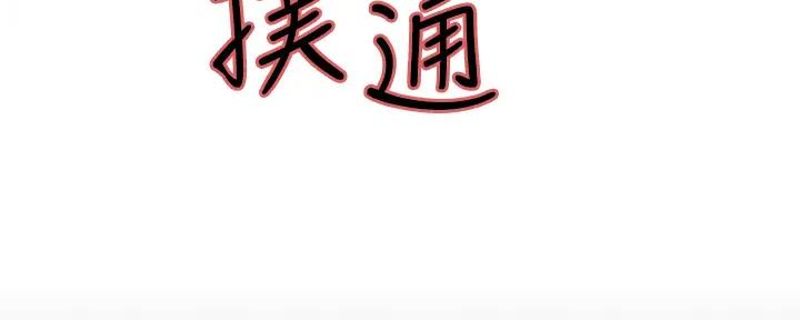 《诚征室友》第114话 第4页