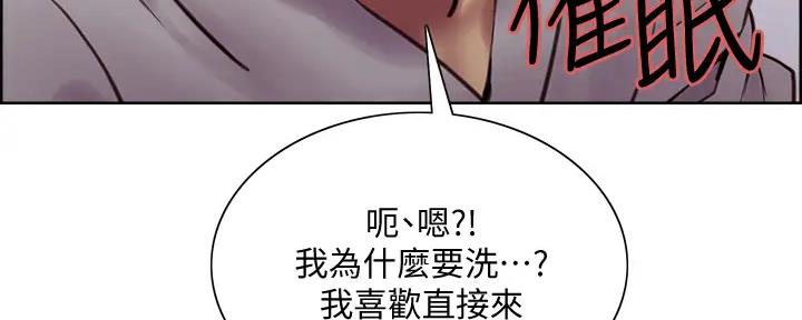 《诚征室友》第114话 第53页