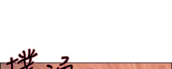 《诚征室友》第114话 第58页