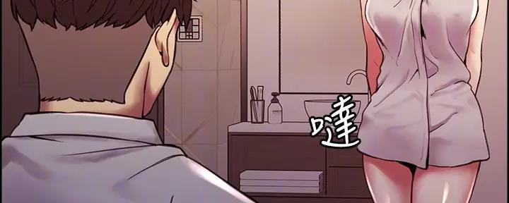 《诚征室友》第114话 第60页