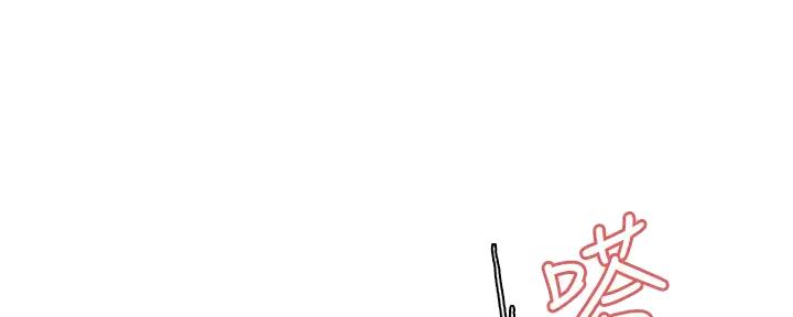 《诚征室友》第114话 第62页