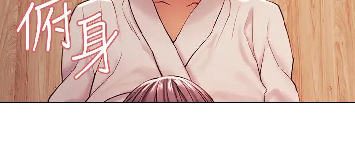 《诚征室友》第114话 第68页