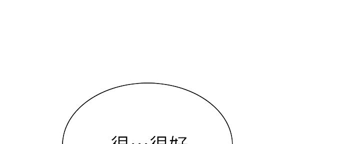 《诚征室友》第114话 第69页