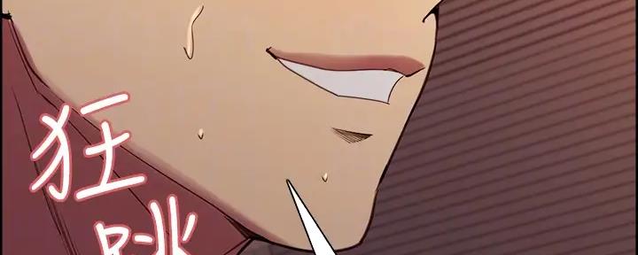 《诚征室友》第114话 第72页