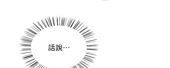 《诚征室友》第114话 第74页