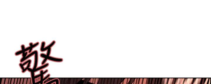 《诚征室友》第114话 第91页