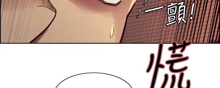 《诚征室友》第114话 第93页