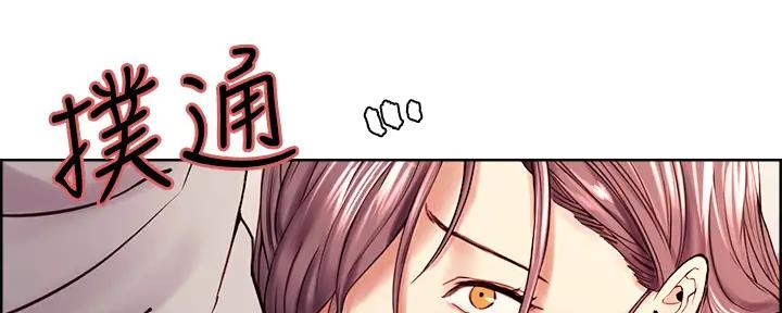 《诚征室友》第114话 第95页