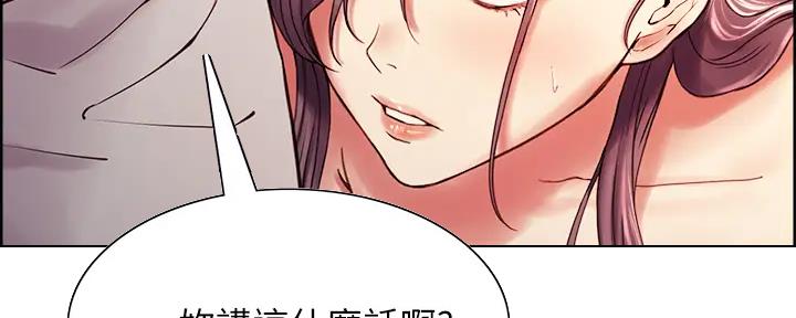 《诚征室友》第114话 第96页
