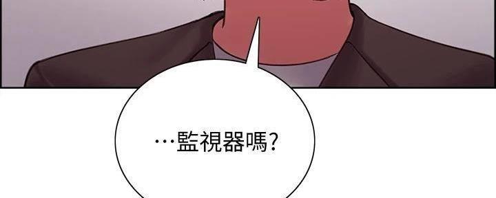 《诚征室友》第111话 第105页