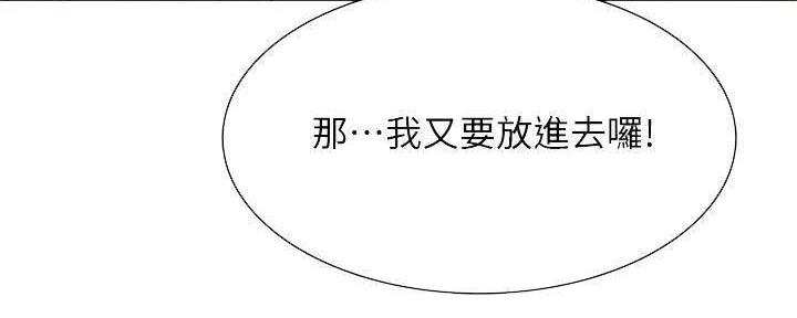 《诚征室友》第111话 第15页