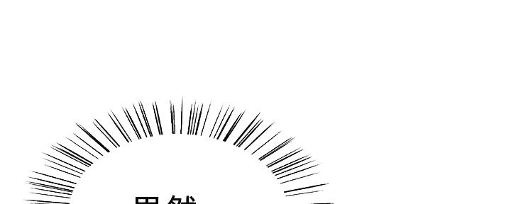 《诚征室友》第111话 第16页