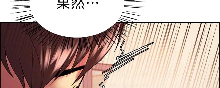 《诚征室友》第111话 第17页