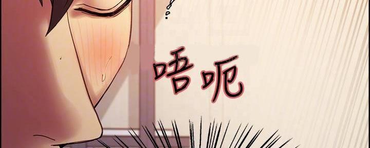 《诚征室友》第111话 第18页