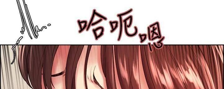 《诚征室友》第111话 第21页