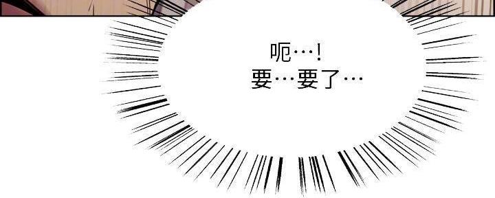 《诚征室友》第111话 第27页