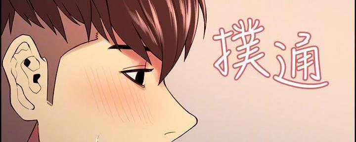 《诚征室友》第111话 第2页