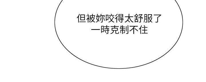 《诚征室友》第111话 第34页