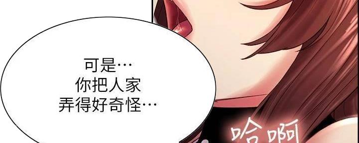 《诚征室友》第111话 第37页