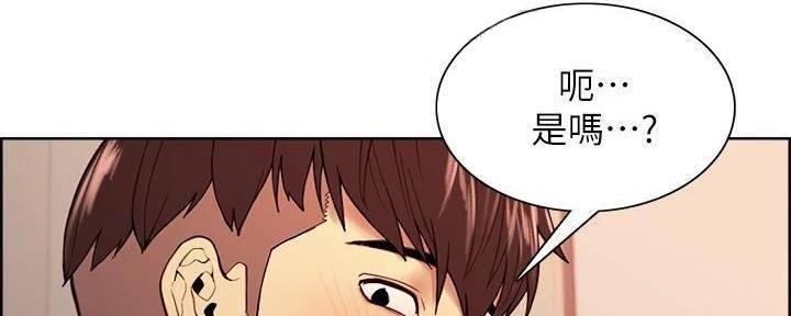 《诚征室友》第111话 第39页