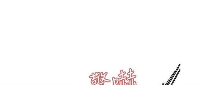《诚征室友》第111话 第45页