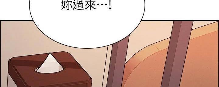 《诚征室友》第111话 第50页