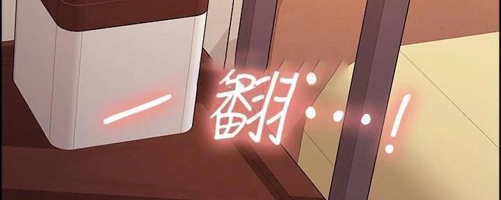 《诚征室友》第111话 第51页
