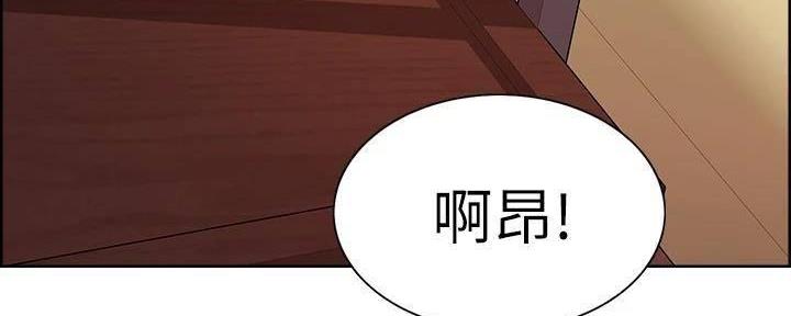 《诚征室友》第111话 第52页
