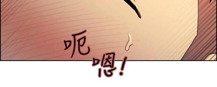 《诚征室友》第111话 第62页