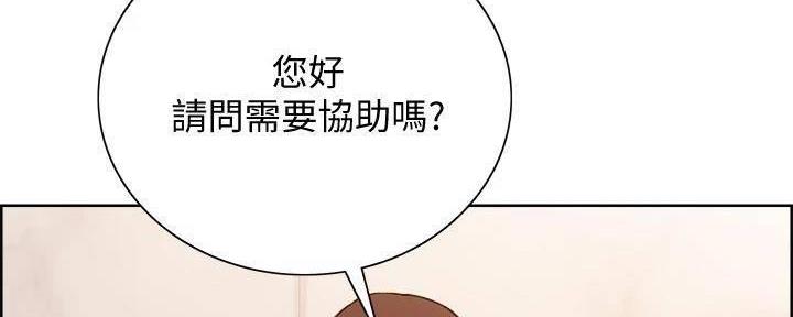 《诚征室友》第111话 第71页
