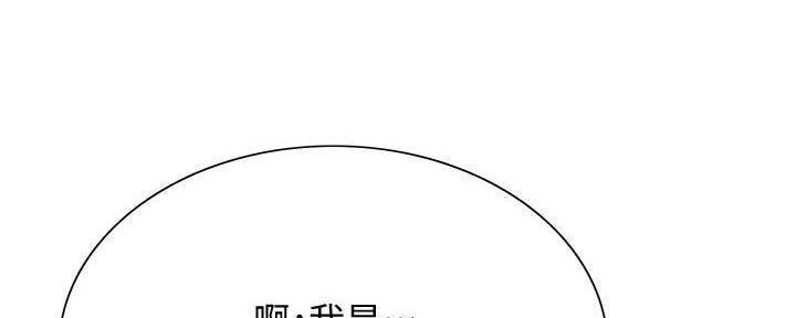 《诚征室友》第111话 第74页