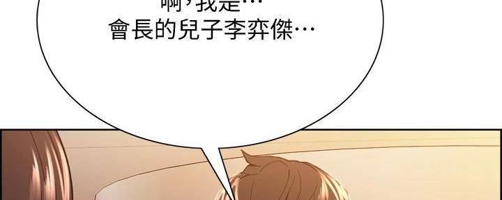 《诚征室友》第111话 第75页