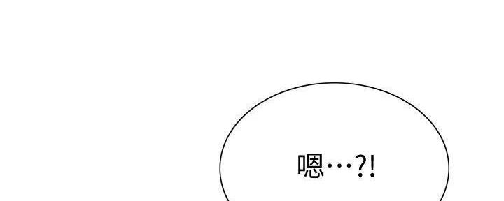 《诚征室友》第111话 第78页