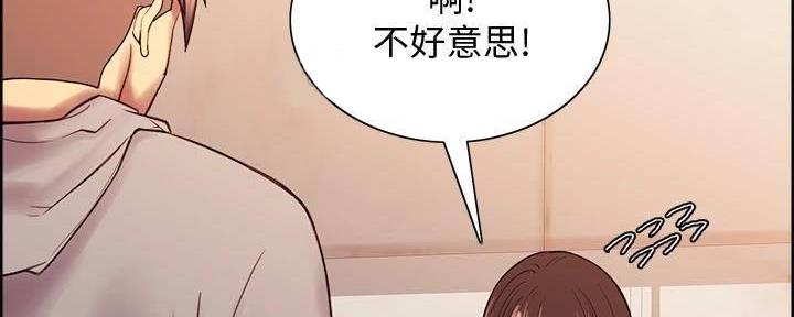 《诚征室友》第111话 第83页