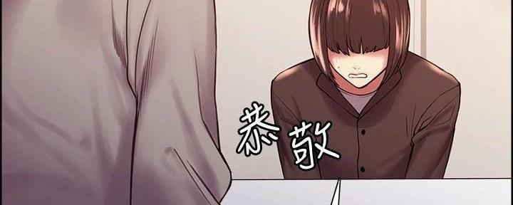 《诚征室友》第111话 第84页