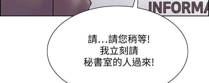《诚征室友》第111话 第85页