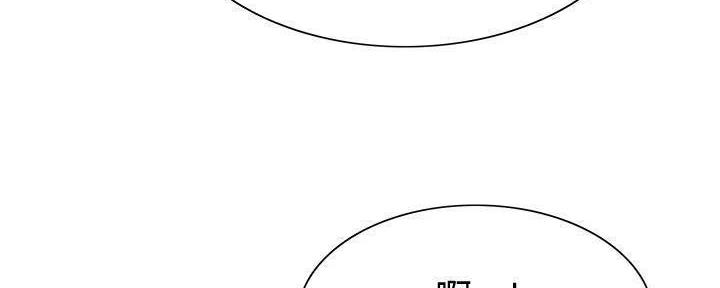 《诚征室友》第111话 第86页