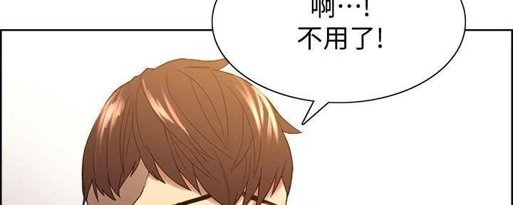 《诚征室友》第111话 第87页