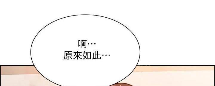 《诚征室友》第111话 第91页