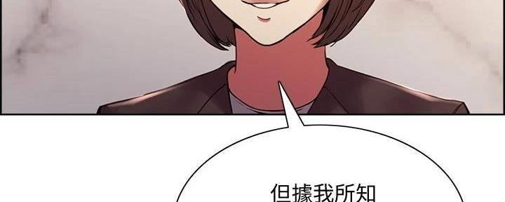 《诚征室友》第111话 第93页