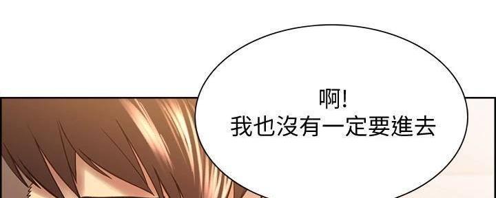 《诚征室友》第111话 第95页