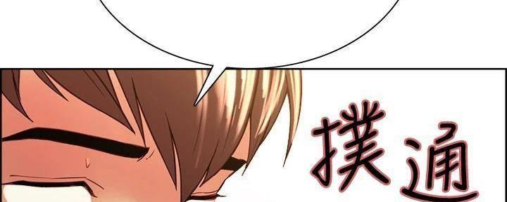 《诚征室友》第111话 第99页