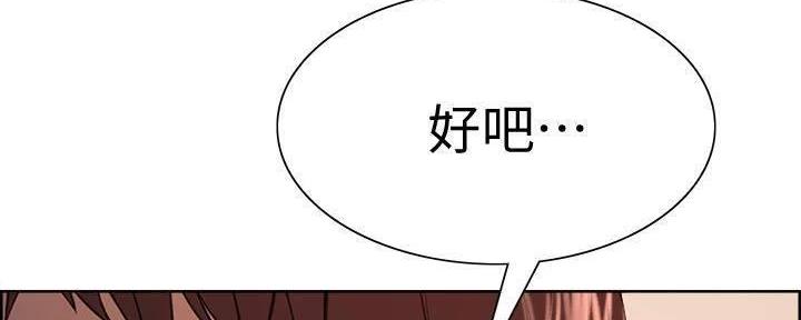 《诚征室友》第111话 第9页