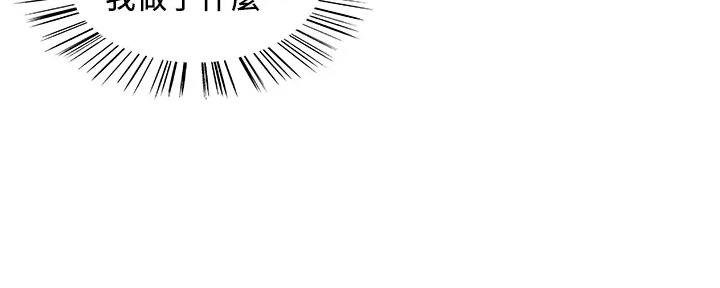 《诚征室友》第113话 第104页