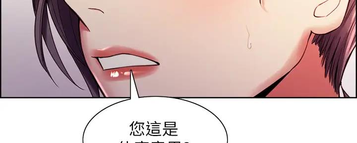 《诚征室友》第113话 第106页