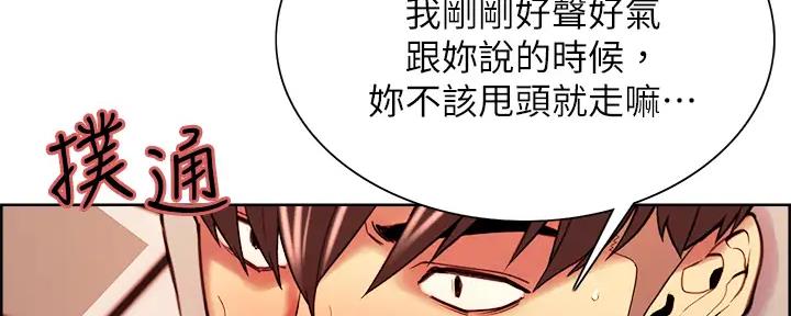 《诚征室友》第113话 第108页