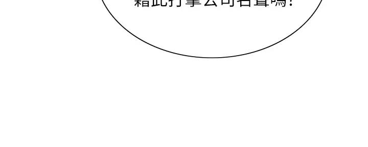 《诚征室友》第113话 第10页