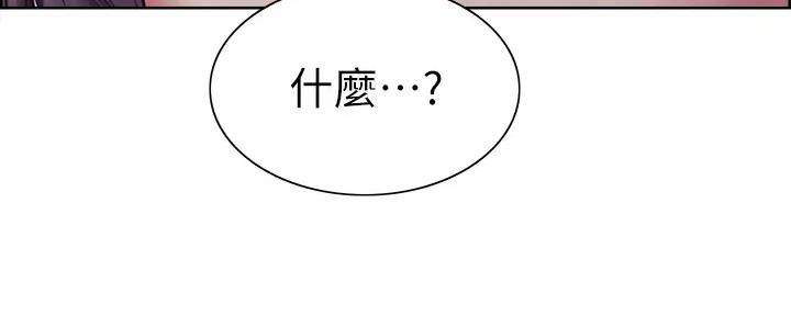 《诚征室友》第113话 第114页
